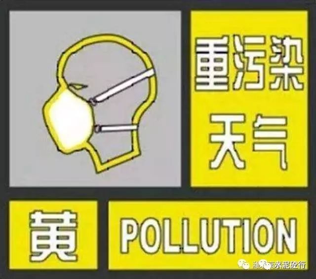 多省商砼建筑企業(yè)停產(chǎn)停工,國四以下禁行?!